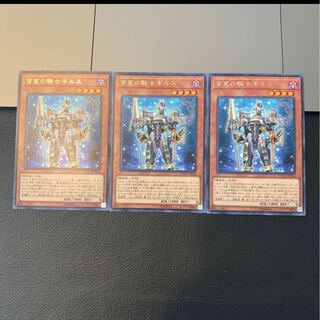 宵星の騎士ギルス レア