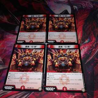 Roaring Wheel Giganto 4-Piece Set