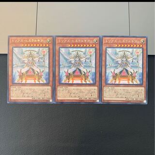 トリアス・ヒエラルキア レア