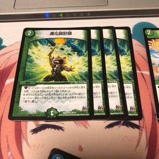 b69 進化設計図 4枚 名もなきデュエリスト