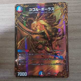 ニコル・ボーラス(ウルトラゴールデンカード仕様)