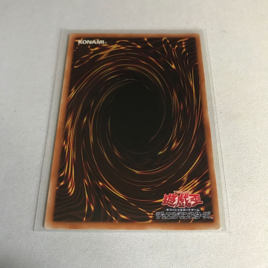 真紅眼の鋼炎竜 アルティメットレア3枚