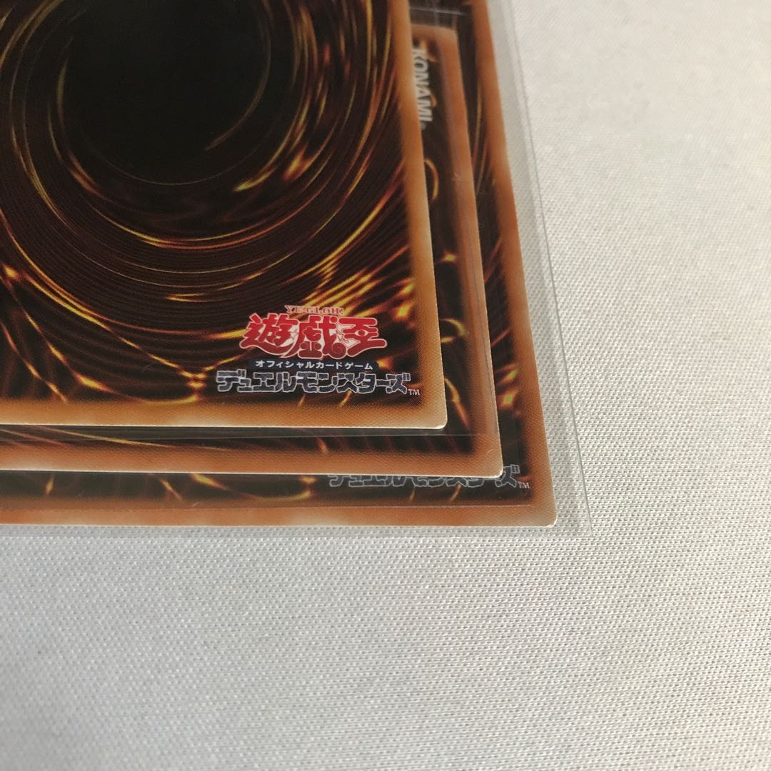 真紅眼の鋼炎竜 アルティメットレア3枚