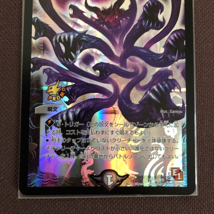 地獄門デス・ゲート プロモ