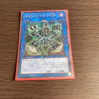 サクリファイス・アニマ コレクターズレア