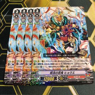 ヴァンガード 呪法の忍鬼 ヒョウエ R