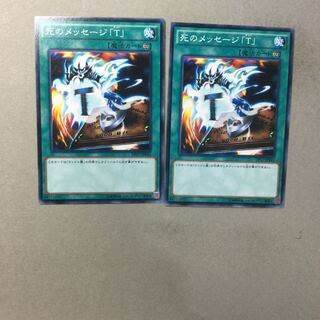 死のメッセージ「T」　２枚