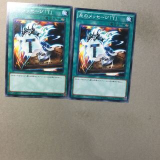 死のメッセージ「T」　２枚