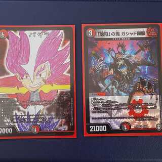 バサラ 1枚  「魂狩」の鬼ガシャド髑髏 1枚