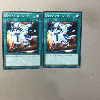 死のメッセージ「T」　２枚