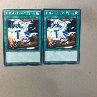 死のメッセージ「T」　２枚