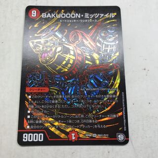 BAKUOOON・ミッツァイル シク デュエマ