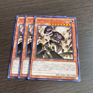 地球巨人 ガイア・プレート 3枚