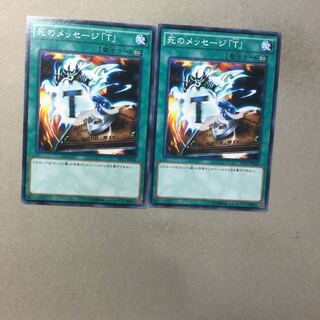 死のメッセージ「T」　２枚