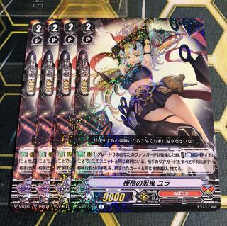 ヴァンガード 桎梏の忍鬼 ユラ R