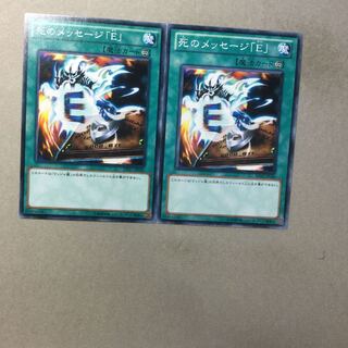 死のメッセージ「E」　２枚