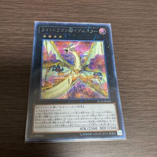 ライトドラゴン@イグニスター シークレットレア