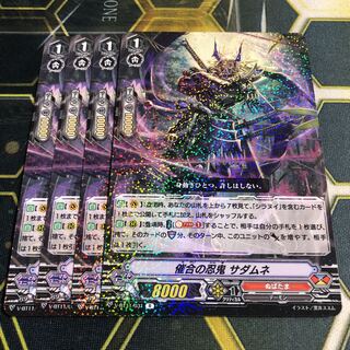 ヴァンガード 催合の忍鬼 サダムネ R