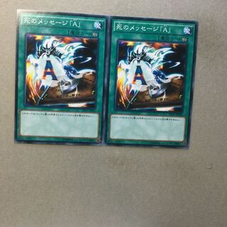 死のメッセージ「A」　２枚