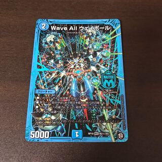 Wave All ウェイボール  シク