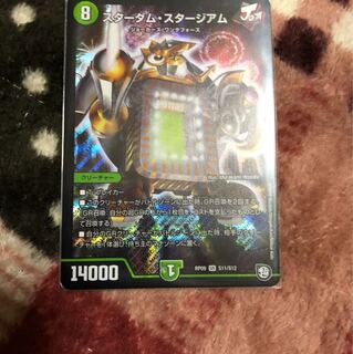 デュエルマスターズ スターダムスタジアム