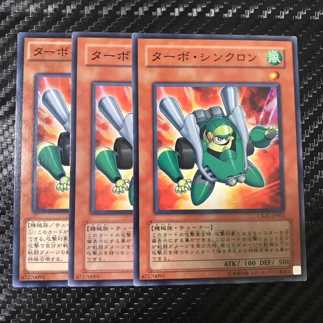 ターボ・シンクロン ノーマル