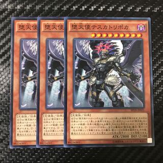 堕天使テスカトリポカ ノーマル