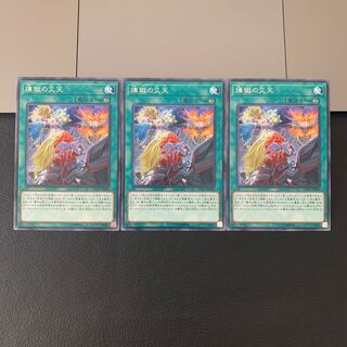 煉獄の災天 レア