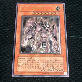 古代の機械巨人　レリーフ