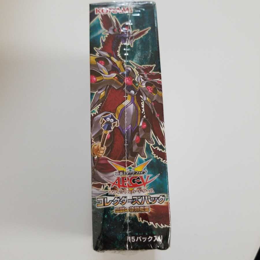 「アジア版」コレクターズパック 伝説の決闘者編