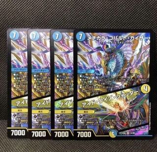 メヂカラ・コバルト・カイザー｜アイド・ワイズ・シャッター VR