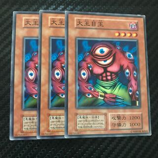 大王目玉 ノーマル