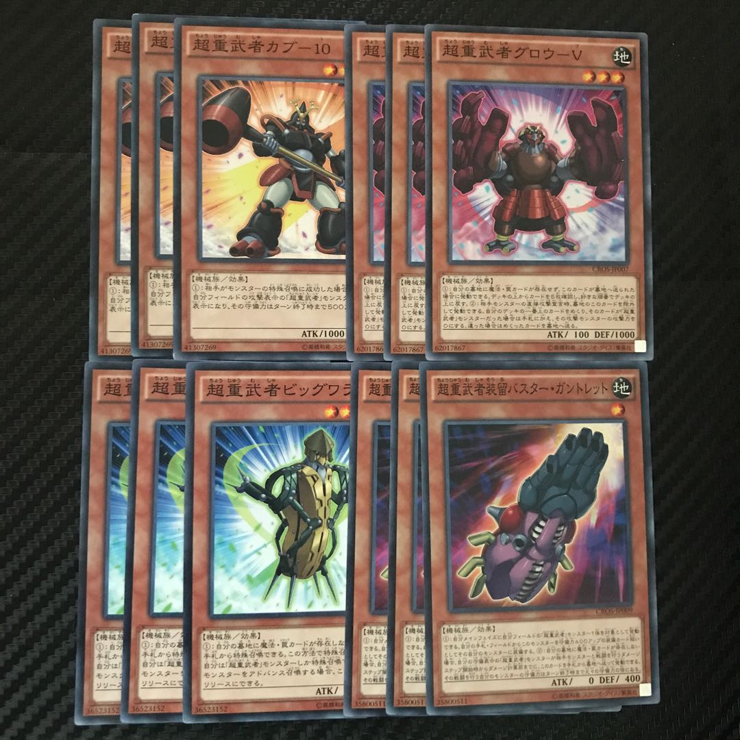 超重武者セット 1枚