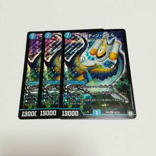 パラディソシエル