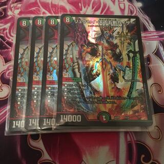 リュウセイ天下五剣カイザー