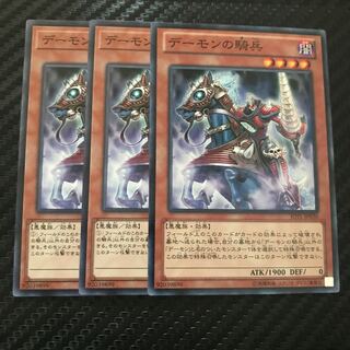 デーモンの騎兵 ノーマル