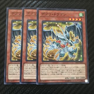 デブリ・ドラゴン ノーマル