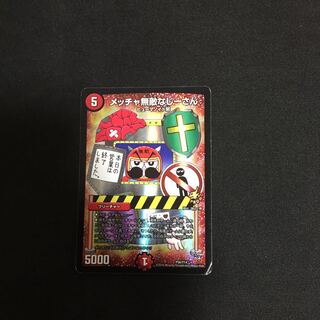 メッチャ無敵なじーさん