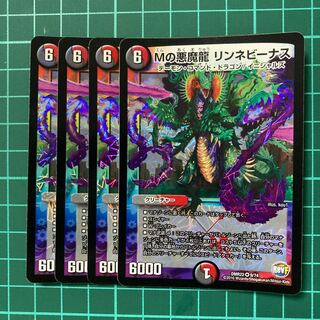 Mの悪魔龍 リンネビーナス