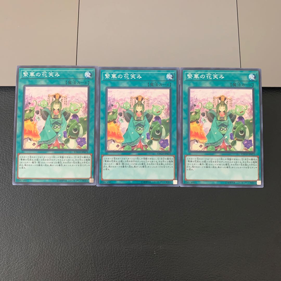 繁華の花笑み ノーマルレア