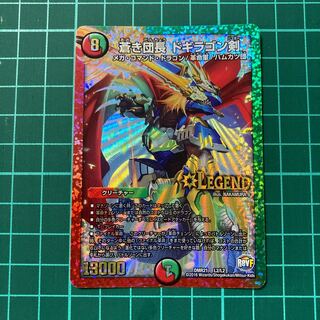 蒼き団長 ドギラゴン剣