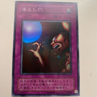 Pit Trap Super Rare LB-57