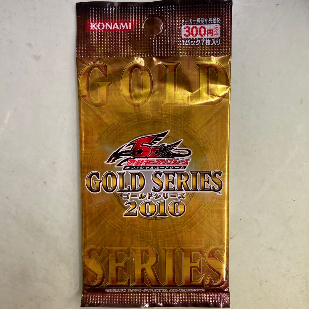 遊戯王■ゴールドシリーズ2010■絶版■貴重品■未開封■1パック■7枚入り