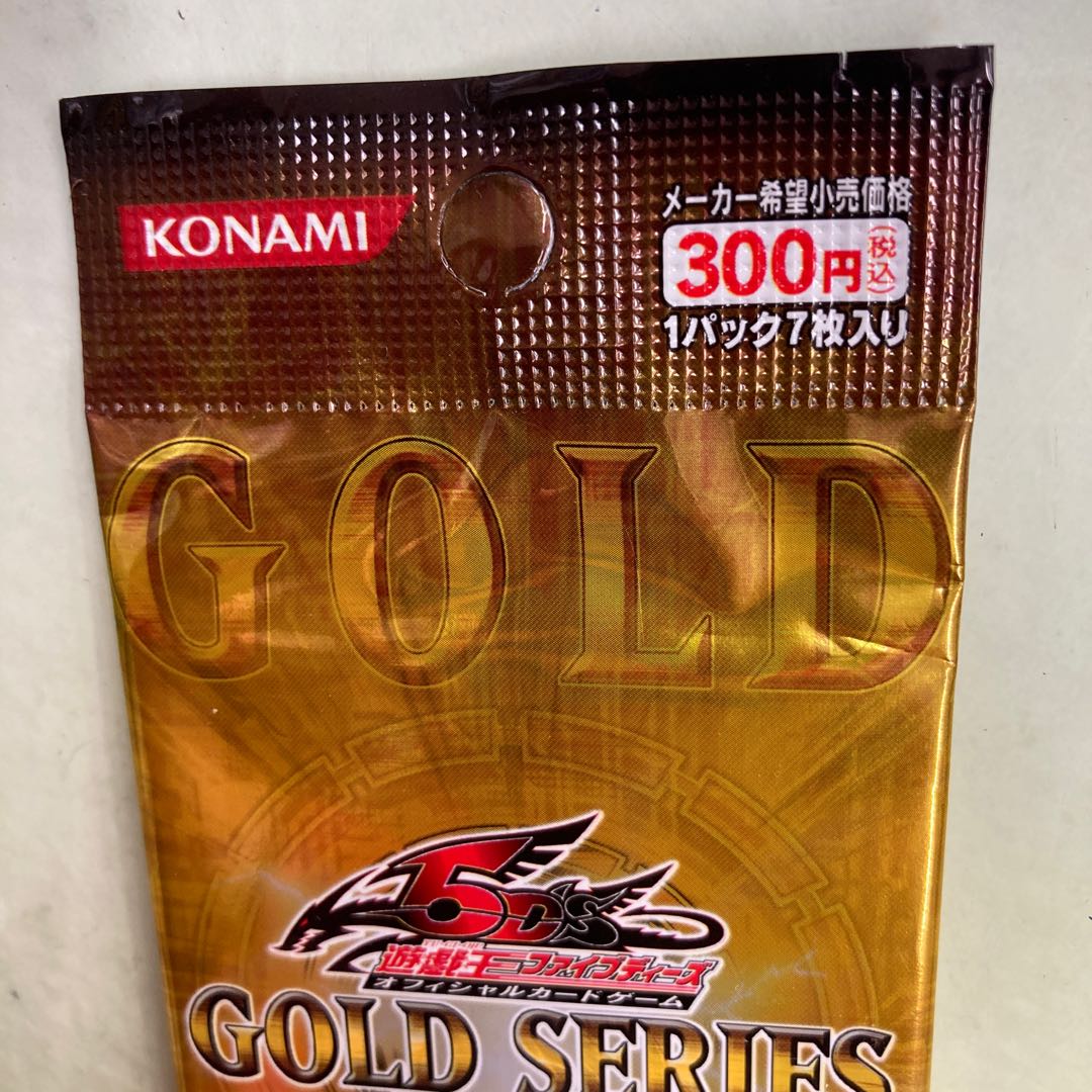 遊戯王■ゴールドシリーズ2010■絶版■貴重品■未開封■1パック■7枚入り