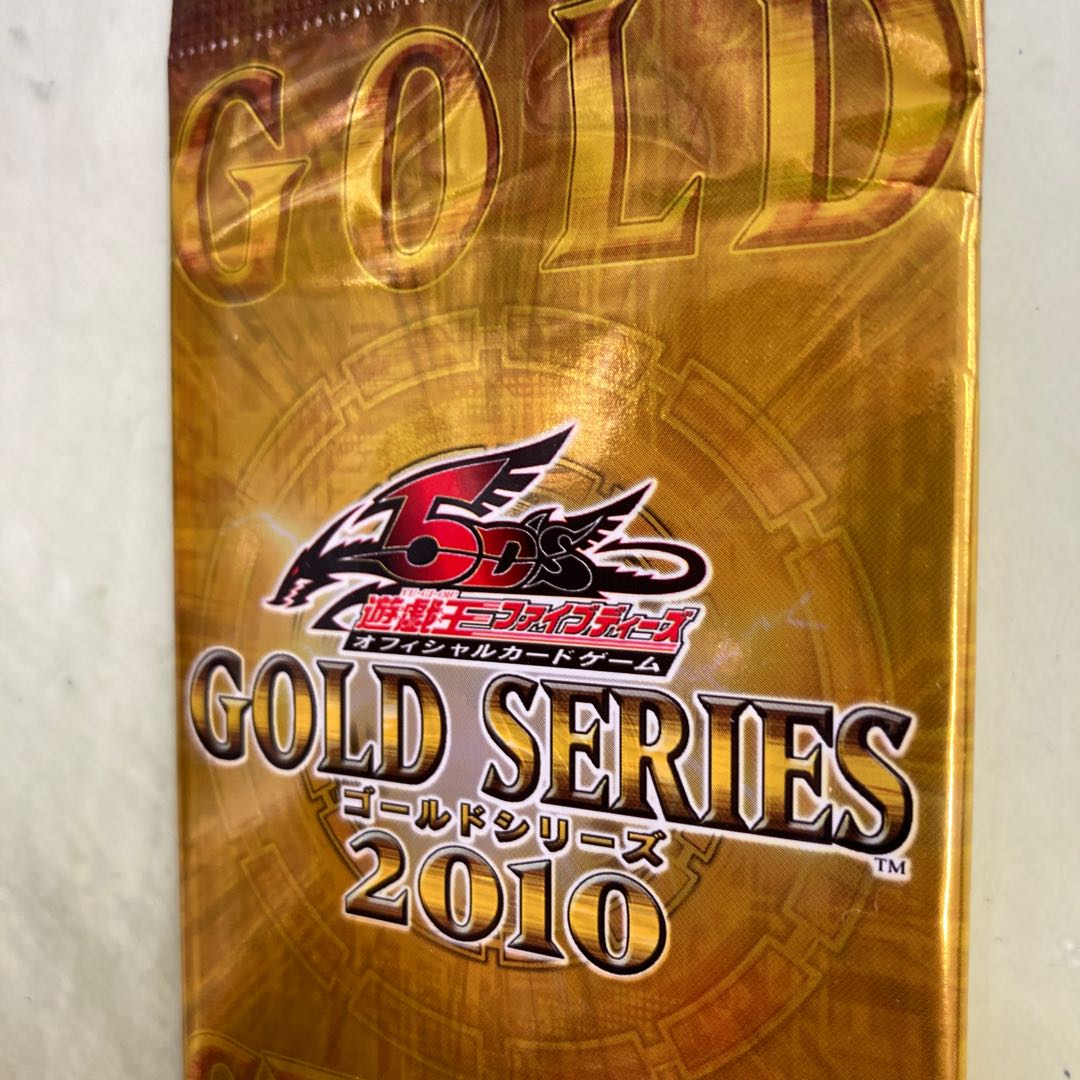 遊戯王■ゴールドシリーズ2010■絶版■貴重品■未開封■1パック■7枚入り