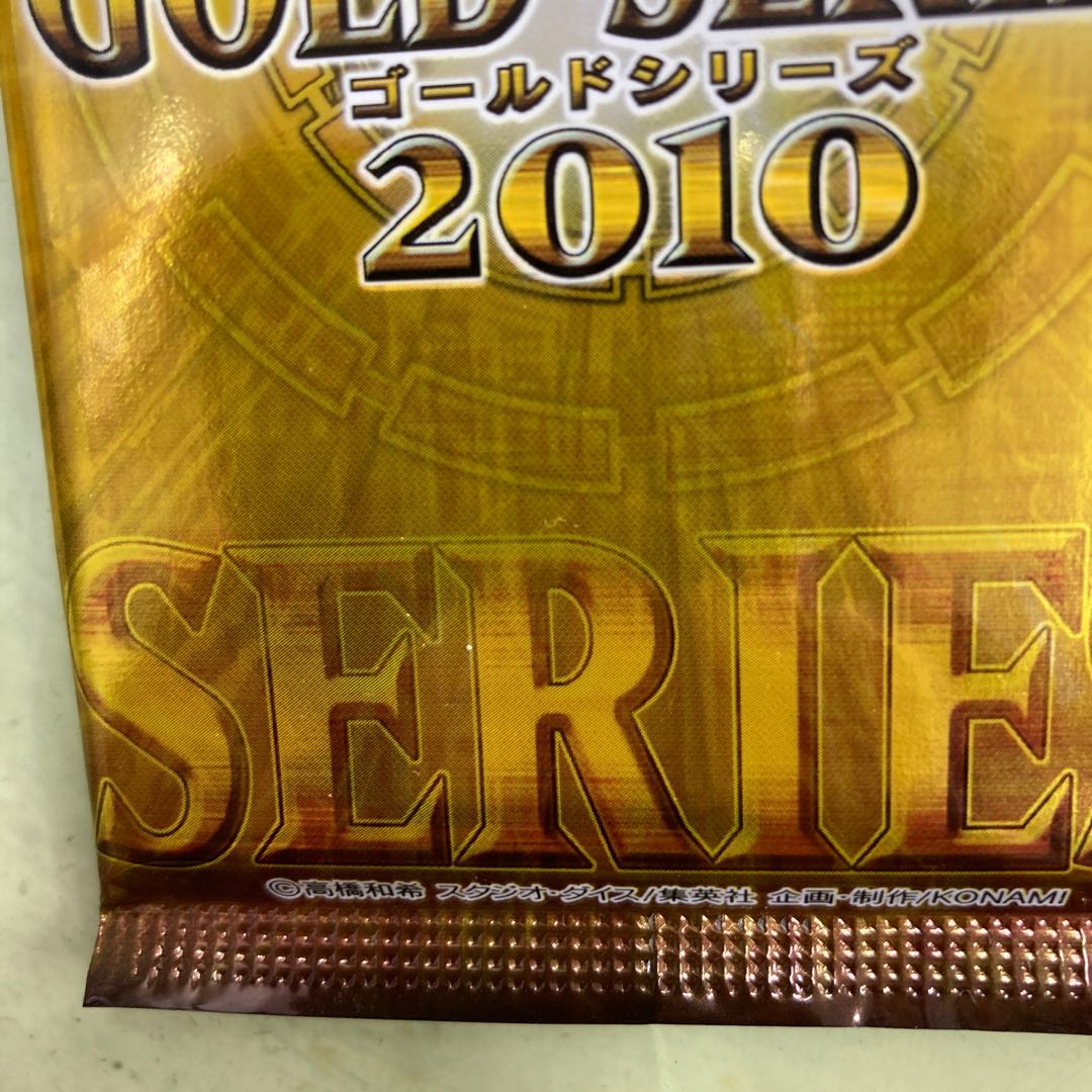 遊戯王■ゴールドシリーズ2010■絶版■貴重品■未開封■1パック■7枚入り