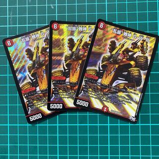 “乱振”舞神 G・W・D