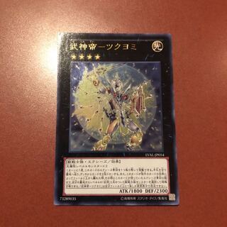 武神帝ツクヨミ UR 美品