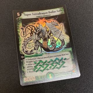 バイラスゲイル 英語版 1枚 (Used) （764449902）| magi -TCG