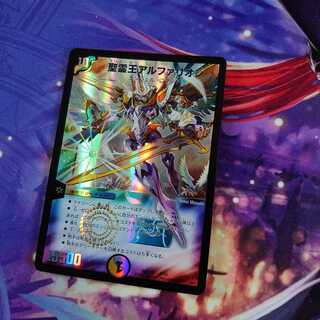 聖霊王アルファリオン　最安値